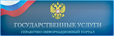 Государственные услуги в Свердловской области